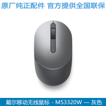 DELL DELL mobile wireless mouse Bluetooth mouse-MS3320W-black Gray comfortable portable dual mode office laptop desktop home usb boys and girls out