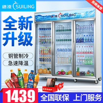 Suiling freezer Supermarket commercial vertical two-door three-door beverage display cabinet Air-cooled cold storage fruit preservation cabinet refrigerator