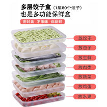 Dumplings Box multilayer kitchen Home Water dumplings Box Refrigerator Frozen Preservation Box Containing Box Plastic Wonton Box Egg Box