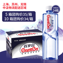 New goods hundred years old mountain natural mineral water 348ml*24 bottles full carton Huizhou production can undertake batch customization