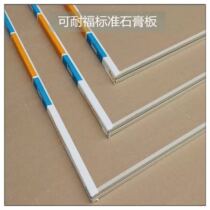 Resistant to the common plasterboard 1200 * 2400 * 9 5mm