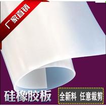 Silicone plate food grade non-toxic medical high temperature insulation board 1 2 3 4 5MM thick 1 meter wide cut