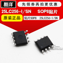 Chip 25LC256-I SN SMD SOP8 25LC256T-I SN Integrated Circuit IC