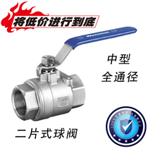 201304 Two-piece stainless steel internal thread ball valve II-piece DN8 10 15 15 25 25 32 40 50