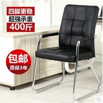 Conference chair Staff chair Desk chair Computer chair Home office chair Mahjong chair Study chair Chess chair Economical