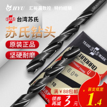 Su Chi Drilling Bit Taiwan Su Shuxi SUS Stainless Steel Cobalt Opening Drilling Direct Handle Processing