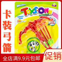 Hot Sell Ground Stock Exchange Free Mail Creative Card Bow & Arrow Toy Manufacturer Direct Sale Gift Small Gift Children Toys Wholesale