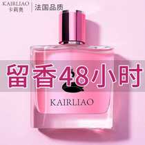 (Lasting fragrance) quicksand Perfume Lady fresh rose Jasmine student sand type birthday gift