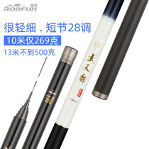 Deshangwu Tiankui 8 9 10 11 12 13 meters 2019 new fishing rod hand rod ultra-light super hard stream rod