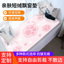 Bay window mat Balcony mat Net red ins wind four seasons universal modern simple bedroom Childrens room can be cut window sill blanket