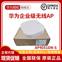 Huawei AP4051DN-S indoor suction top one thousand trillion enterprise-class dual-frequency wireless AP access point Fat and thin integrated POE