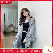 Kaka womens official flagship Korean version of the high-gloss mermaid ji sunscreen shirt net red with the same long-sleeved shirt sunscreen clothes women