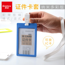 Qi Xin ID sleeve with lanyard Card sleeve Employee card badge Work card badge sleeve Work card Student card protective sleeve