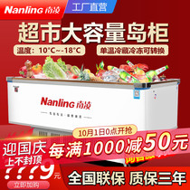 Nanling freezer horizontal supermarket island cabinet frozen display cabinet frozen seafood refrigerator large capacity freezer