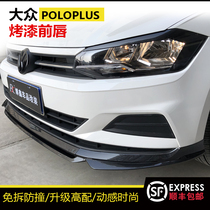 19 Volkswagen New Polo Plus front lip front shovel surrounded by small large anti-collision bumper decoration modified Polo