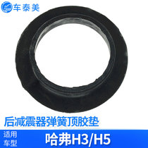 Great Wall HavercUV Haver H3H5 rear shock absorber spring upper rubber cushion rear spring top glue H3 rear cushion rubber cushion