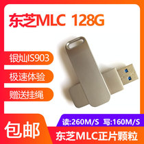 128G high-speed version of the U disk MLC U disk system startup USB disk silver can IS903 Toshiba U disk USb3 0