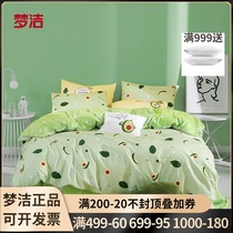 Dreamwork air conditioning washed by water washed by summer cool by antibacterial double-thin quilt student children by the core summer by sensen fruit green