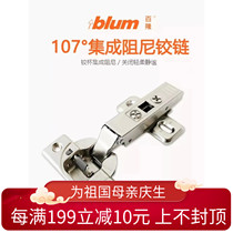 blum blum integrated damping hinge quick-mounted built-in buffer half-cover hinge off cabinet door hinge