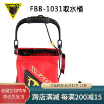 WEFOX wefoxes FBB-1031 weight piece bucket bucket bait bait live fish bucket foldable 8 m rope