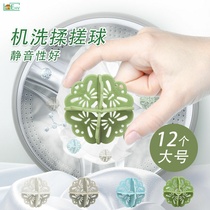 Decontamination ball Decontamination ball Wash cleaning 6 balls Anti-laundry ball protection ball Washing machine cleaning ball winding