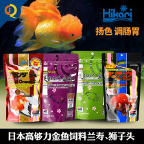 Japans high enough goldfish food cherry blossoms Lan Shou Tai Lions day fish food color increase head increase Sports color feed