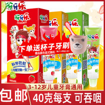 Nais Ya Yale children toothpaste 40g3 years old-12 years old Strawberry orange fruit flavor can swallow baby