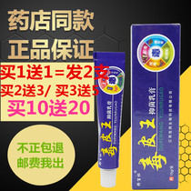 Poison skin King antibacterial cream Bangbai Herbal ointment Itchy skin on the inside of the thigh External anti-itch cream