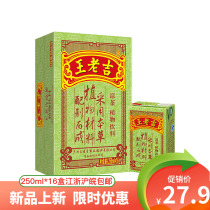 Wanglaoji plant herbal tea drink 250ml * 16 boxes of tea drink cool in summer