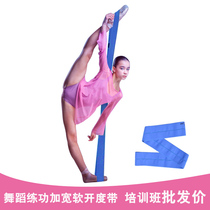 Dance practice soft opening tendon belt open ligament extension belt yoga stretching elastic belt split training device