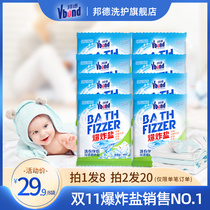 Bond explosive salt official flagship store laundry to remove stains strong baby color bleach white clothing artifact