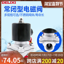 Delixi pneumatic all copper electromagnetic normally closed stainless steel water valve 2S-160-15 2S-025 200