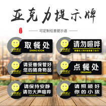 Please take care of your children and keep your quiet cards.