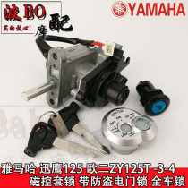 Applicable models Ex Eagle 125 Euro 2 ZY125T -3-4 Magnetic control sleeve lock with anti-theft electric door lock full car lock