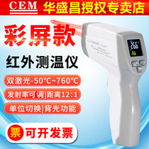 CEM industrial color screen infrared thermometer NH828V electronic oil thermometer air conditioning outlet baking temperature measurement gun