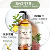 Tongrentang Ginger Massage Essential Oil Full Body Shoulder Neck Body Tong Meridian rose Agrass open back pushback scraping and pushing oil