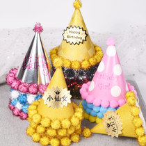 Birthday Hat Party Cake Hat Crown Year Old Children Adults Net Red Disposable Cake Decoration Pendulum