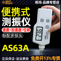 Sima AS63A B AR63C Vibration Detector Portable Robotic Handheld Detector Written Test Vibration Tester