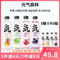 Vitality Forest Sparkling Water 480ml*15 bottles Soda water 0 sugar 0 card Pineapple apple pomegranate Red Raspberry flavor drink