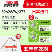 SR626SW watch battery SR927W SW SR920SW SR920SW SR621SW Universal DW Maxell 377a Model SR616