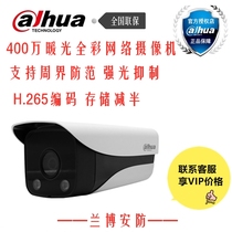 Dahua 4 million H265 full color warm light focus gun-type network camera DH-IPC-HFW4449DK-LED