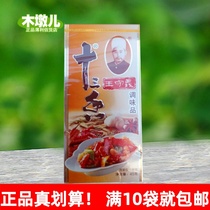 10 10 boxes 45g Wang Shouyi thirteen Fragrant Seasonings Boutique Gold Dress Clear CH45