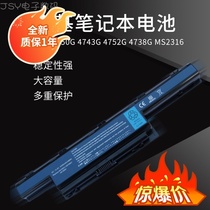 JSY macro-base 4741g 4750g 4750g 5750g 4743g 4752g4738gMS2316 notebook battery