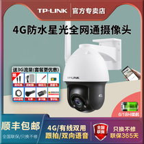 TP-LINK Outdoor 3 Million 4G 3-network Wireless Network Camera Directly Inserted SIM Card Outdoor Wireless Waterproof Ball Machine Panoramic Cell Phone Remote Control Security Monitor IPC633-D