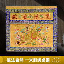 Customizable Taoist embroidery Taoist flag banner brocade satin Taoist natural embroidery kylin table circumference one meter