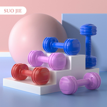 Sojie dumbbell Ladies Fitness equipment home a pair of mens children yoga small dumbbell kg female weight loss thin arm