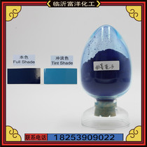 Phthalocyanine blue Phthalocyanine BLUE B blue pigment Plastic rubber paint Fertilizer coating colorant 1KG