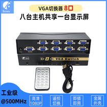 bowu VGA switcher 8 high-definition video host monitor monitor converter 8 in 1 out computer display converter turnover monitoring projection remote control electronic switching