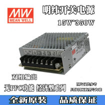 Taiwan Mingwei switching power supply NED-100A 100W two sets of dual output DC5V 10A 12V 4 2A