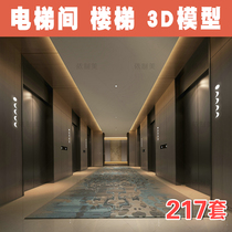 Office space office building aisle aisle 3d model corridor elevator waiting ladder 3dmax material Library